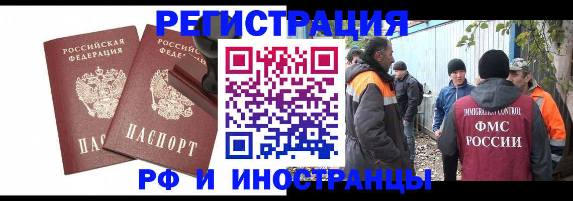 миграционный учет в Сухиничи